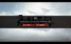 永劫无间网易卡盟多种登录方式介绍